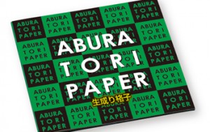 あぶらとり紙