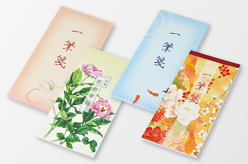 一筆箋