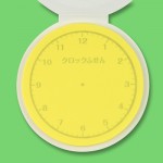 型抜きフセン