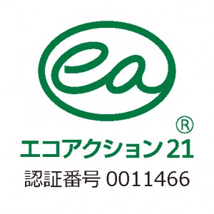 エコアクション21