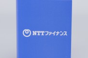 NTTファイナンス株式会社様【3in1メモ】《販促ツール》