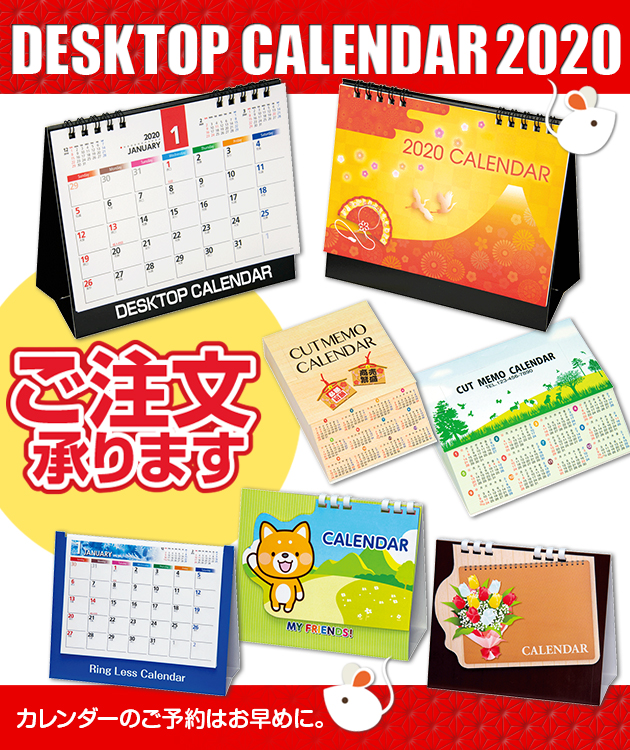 2020-calender-detail