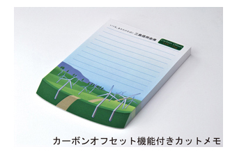 三島信用金庫様カットメモ