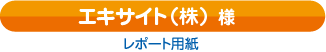 採用事例（株式会社ネビュラプロジェクト）