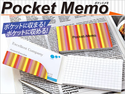 ポケットメモ400