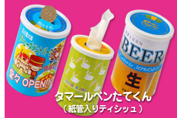 タマールぺんたてくん
