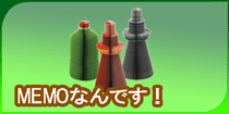 MEMOなんです!